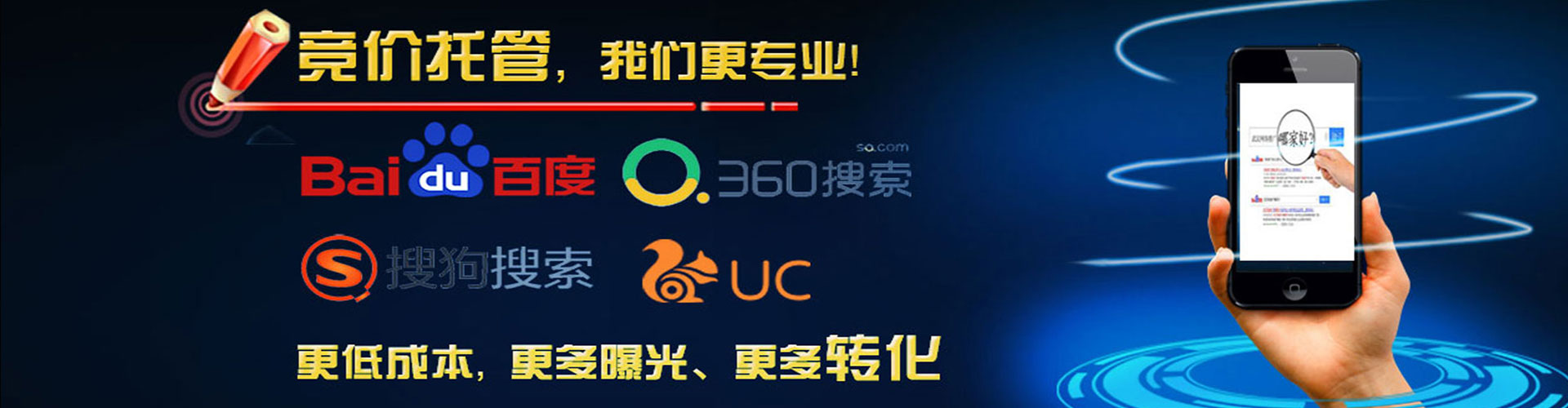 阿城百度推广排名